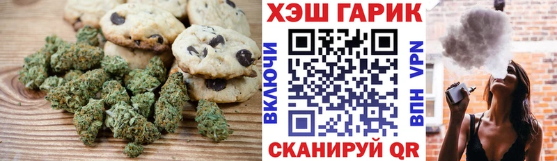 Печенье с ТГК марихуана  Белая Холуница 