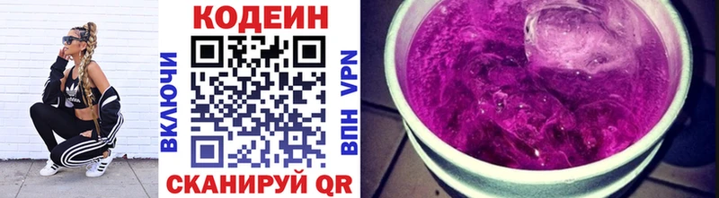 Кодеин Purple Drank  OMG   Белая Холуница 