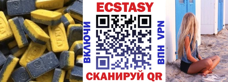 купить наркоту  Белая Холуница  Ecstasy ешки 