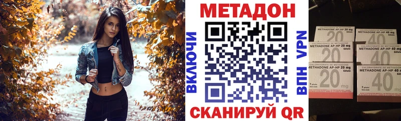 Метадон кристалл Белая Холуница